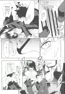 Page 49 of Miiina - preview thumbnail