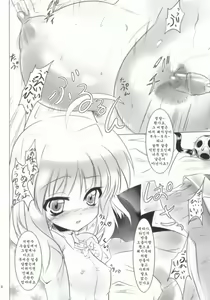 Page 4 of Kuro Ikazuchi - preview thumbnail