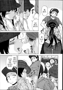 Page 67 of Shiawase na Jikan Ch. 1-3 - preview thumbnail