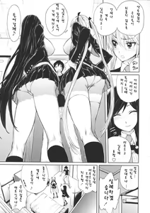 Page 3 of Futarimi - preview thumbnail