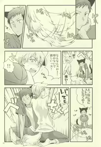 Page 12 of Fluffy,fluffy return - preview thumbnail