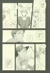 Page 20 of Fluffy,fluffy return - preview thumbnail
