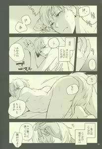 Page 27 of Fluffy,fluffy return - preview thumbnail