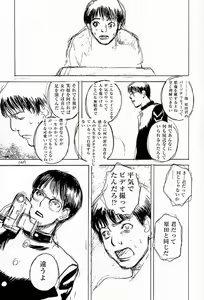 Page 46 of No Sanctuary Vol. 2 - preview thumbnail