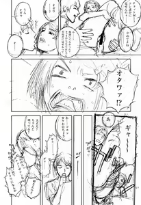 Page 7 of No Sanctuary Vol. 2 - preview thumbnail