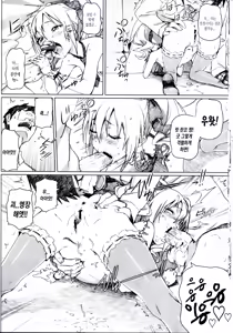 Page 11 of Kakusei Maou - preview thumbnail