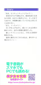 Page 2 of hinomoto no miko - preview thumbnail