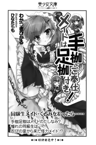 Page 282 of hinomoto no miko - preview thumbnail