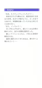 Page 6 of hinomoto no miko - preview thumbnail