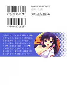 Page 7 of hinomoto no miko - preview thumbnail