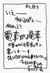 Page 55 of Game Han Vol. 2 - preview thumbnail