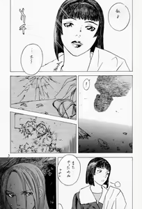 Page 6 of Game Han Vol. 2 - preview thumbnail