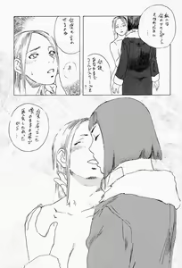Page 10 of Game Han Vol. 2 - preview thumbnail