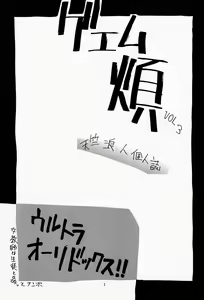 Page 2 of Game Han Vol. 3 - preview thumbnail