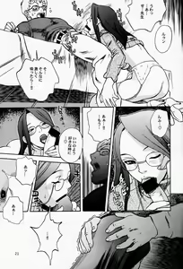 Page 22 of Game Han Vol. 3 - preview thumbnail