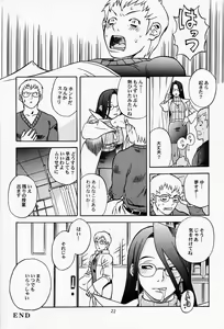 Page 23 of Game Han Vol. 3 - preview thumbnail
