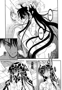 Page 113 of Shoujo no Kaikata Shitsukekata ~ Bishoujo Kankin Shiiku Nikki ~ - preview thumbnail