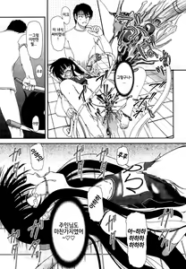 Page 139 of Shoujo no Kaikata Shitsukekata ~ Bishoujo Kankin Shiiku Nikki ~ - preview thumbnail