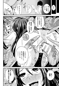 Page 104 of Onna wo Otosu Yattsu no Houhou - preview thumbnail