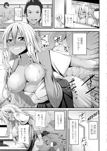 Page 147 of Onna wo Otosu Yattsu no Houhou - preview thumbnail