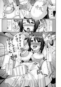 Page 15 of Onna wo Otosu Yattsu no Houhou - preview thumbnail