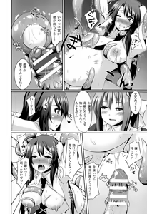 Page 20 of Onna wo Otosu Yattsu no Houhou - preview thumbnail