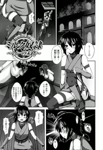 Page 25 of Onna wo Otosu Yattsu no Houhou - preview thumbnail