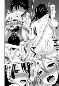 Page 62 of Onna wo Otosu Yattsu no Houhou - preview thumbnail