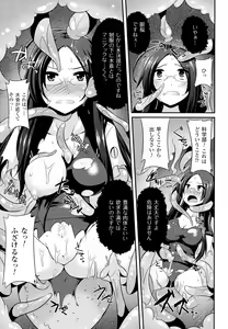 Page 89 of Onna wo Otosu Yattsu no Houhou - preview thumbnail