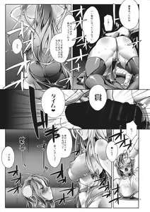 Page 14 of Gensou Kyouritsu Chika Tougijou - preview thumbnail