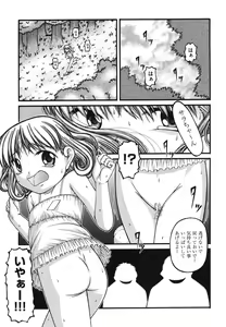 Page 124 of Loli Comics - preview thumbnail