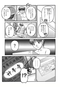 Page 170 of Loli Comics - preview thumbnail