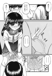 Page 178 of Loli Comics - preview thumbnail