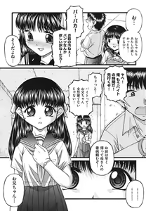 Page 180 of Loli Comics - preview thumbnail