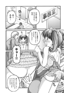 Page 57 of Loli Comics - preview thumbnail