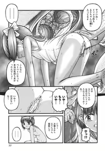 Page 78 of Loli Comics - preview thumbnail