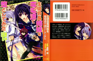 Seito Kaichou Shimai wo Dokudenpa de Otoshite Mita — hentai manga cover on Fhentai