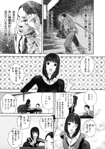 Page 142 of CROSS - preview thumbnail