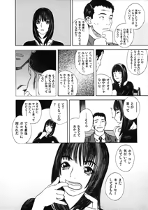 Page 143 of CROSS - preview thumbnail