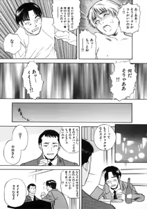 Page 184 of CROSS - preview thumbnail