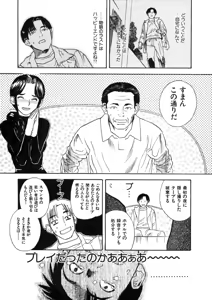 Page 200 of CROSS - preview thumbnail