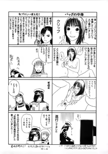 Page 206 of CROSS - preview thumbnail