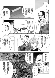 Page 68 of CROSS - preview thumbnail