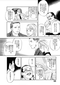 Page 69 of CROSS - preview thumbnail
