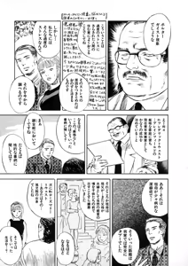 Page 70 of CROSS - preview thumbnail