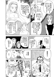 Page 71 of CROSS - preview thumbnail