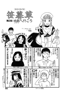 Page 96 of CROSS - preview thumbnail