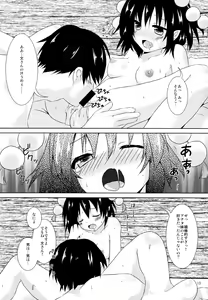 Page 13 of Aya-san no Kimagure - preview thumbnail
