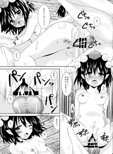 Page 21 of Aya-san no Kimagure - preview thumbnail