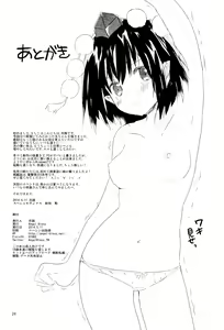 Page 26 of Aya-san no Kimagure - preview thumbnail